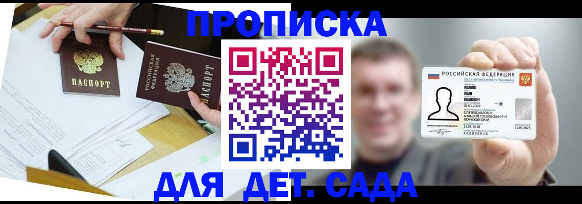 пропишу в квартире в Гремячинске