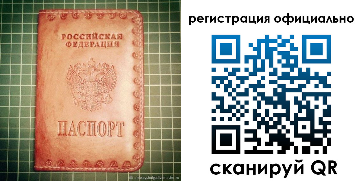 прописка 2025 в Гремячинске
