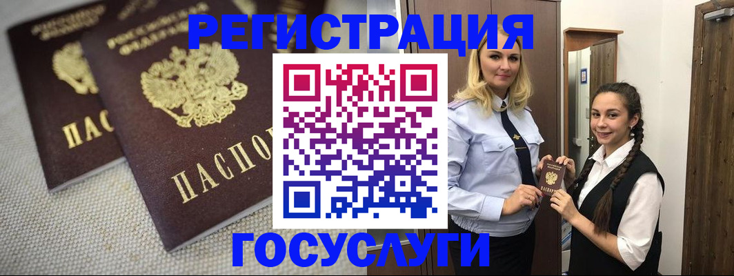 где прописаться в Гремячинске