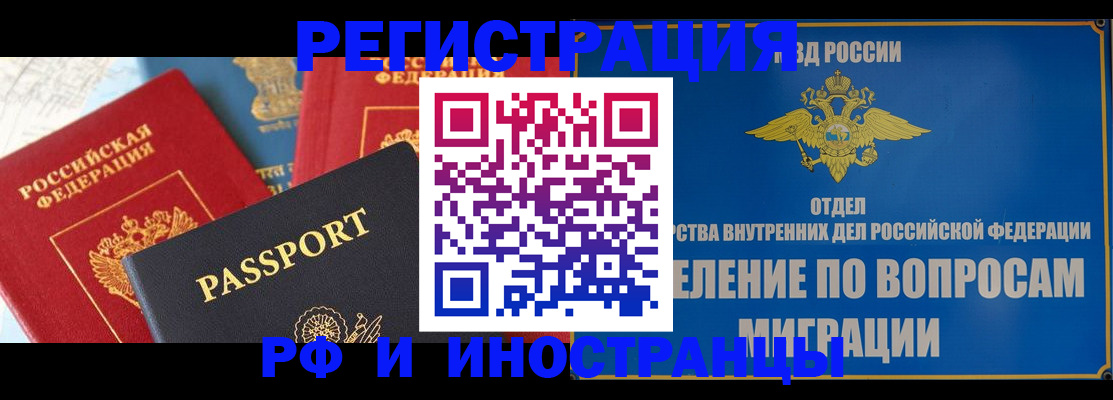 временная регистрация госуслуги в Гремячинске