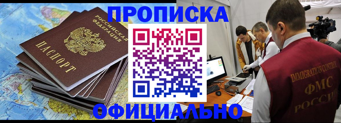 где прописаться в Гремячинске