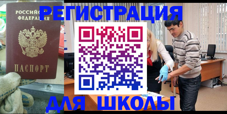 временная регистрация поиск в Гремячинске