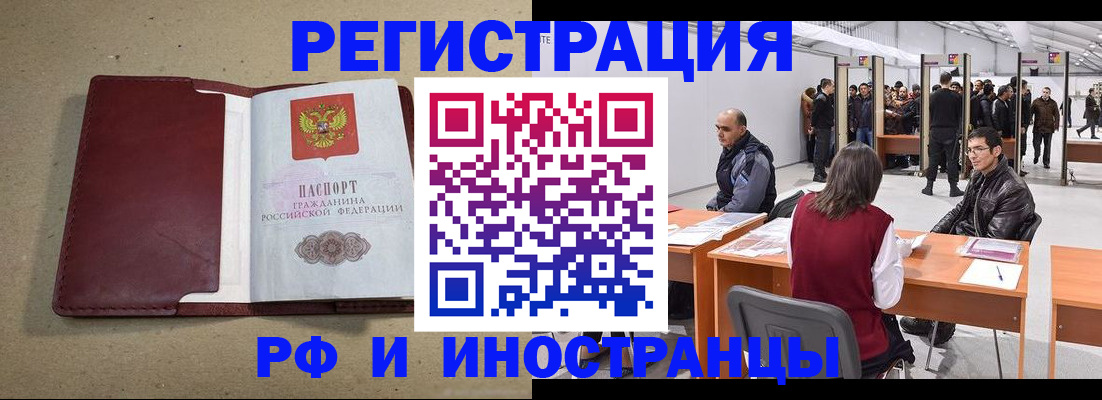 временная регистрация купить в Гремячинске